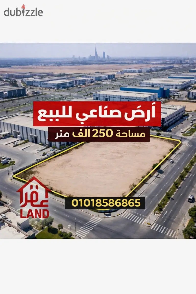 Industrial Land in 10th of Ramadan - 250000 sqm